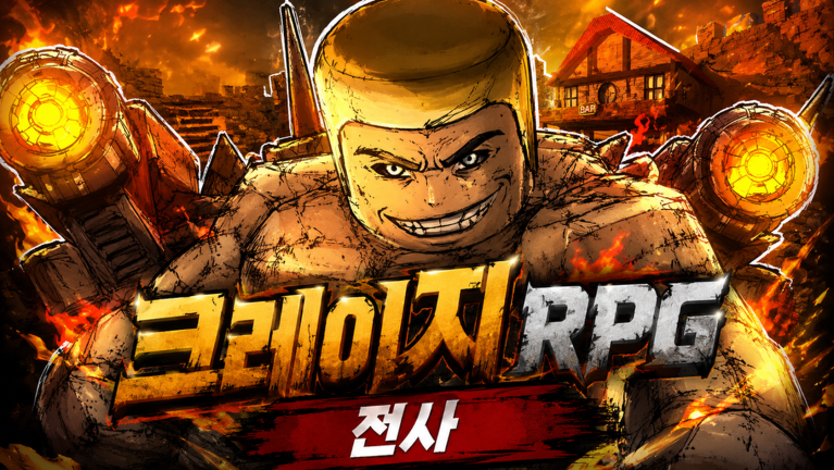 크레이지 RPG (업데이트!🔥) - [환장 RPG] 게임 플레이 스크린샷 3 | 로블독