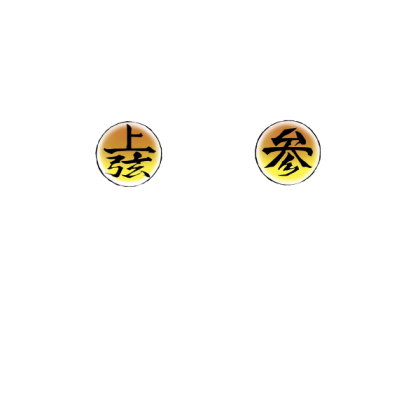 akaza eyes shindo Roblox decal