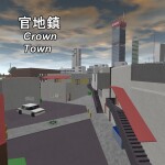 Crown Town 官地鎮