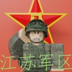 中国人民解放军 People's Liberation Army of China Group Thumbnail