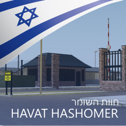Havat HaShomer