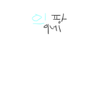 으팡이네