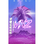 VnZ da Best