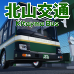 北山交通グループ/kitayama bus group