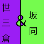 Yomikura railway