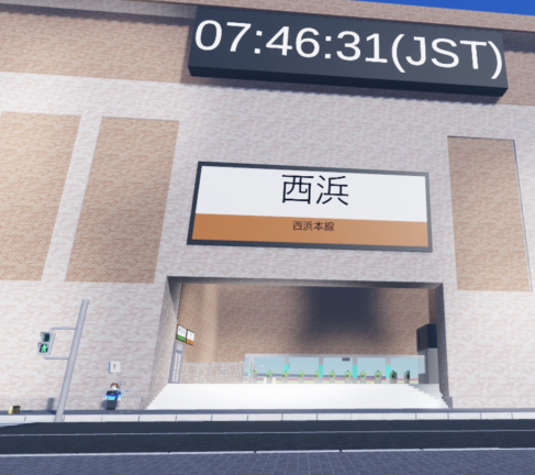 Nishihama Electric Railways screenshot 1