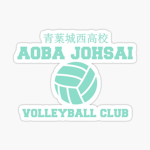 Aobajohsai High