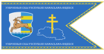 103rd Rapid Assault Brigade