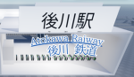 赤岩県/Akaiwa City グループ 連絡用
