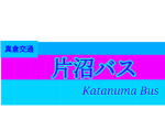 吉翔鉄道·たくてつ公式グループ