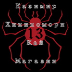 Казимир Хикикомори Кай Магазин