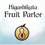 Higashikata Fruit Parlor