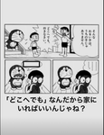 僕の名前ドラえもん