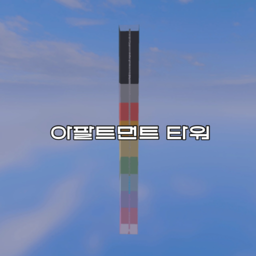 Appalachian Tower Roblox game