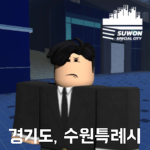 수원특례시 | Suwon Special City