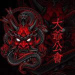 大爷公会