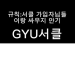 OP서클