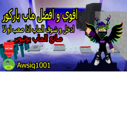 Obby صعب جدا جدا جدا جدا جدا جدا جدا جدا
