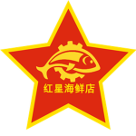 Red Star Seafood Shop