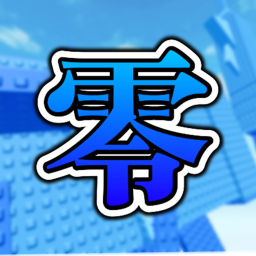 絶対零度の冷たいアスレ (高難易度)