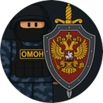[РАБОТАЕТ]ОМОН
