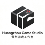 Huangzhou Game Studio · 黄州游戏工作室