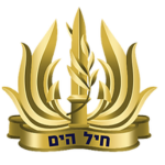 [IL] Israeli Navy | זרוע הים