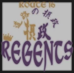 [摂政] - RЕGENTS