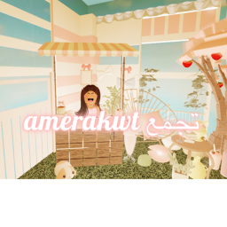 amerakwt تجمع