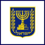 [ישׂראל] The Knesset ᅠ