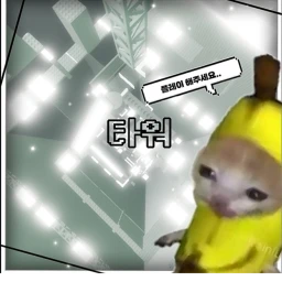 스테이지 타워 [어려움]  icon