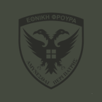 Cypriot National Guard ᅠ