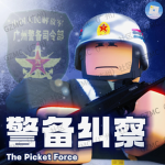 [ AGP ] Guard Inspection | 警备纠察