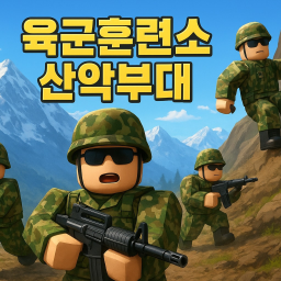 육군훈련소 산악부대 (부처님 오신날 이벤트 + 소령 진급)