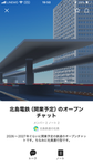 北島鉄道