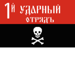 Kornilov Shock Division