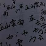 *:･ﾟ✧*:･ﾟ✧ 