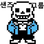 샌즈 서바이벌 그룹2