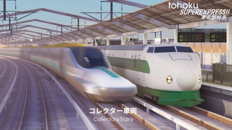 TOHOKU SuperExpress!! 東北超特急 - Bullet Train Sim | Play on Roblox