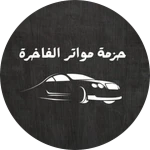 سيارات فاخرة / luxury Cars