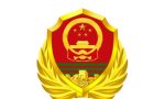 大连武警