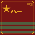 Тhe People's Liberation Army Ground Force