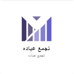 تجمع عبادة