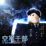 [ AF ] People's Air Force | 空军干部队伍