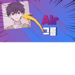 eeeeeeeeee edawe님의 그룹