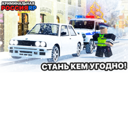 Криминальная Россия RP Зима!