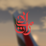 [EK] || Emirates Airlines