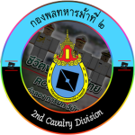 [RTA] 2nd Cavalry Division | กองพลทหารม้าที่ ๒