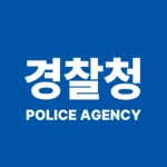 경찰청ㅣKorean National Police Agency Group Thumbnail