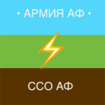 [АА] ССО Андреевской Федерации